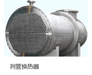 湖北不锈钢管式冷凝器